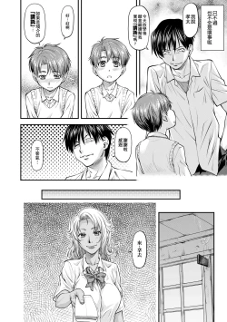 Page 13 of Kanyou Shoujo