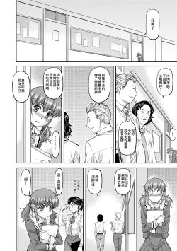 Page 141 of Kanyou Shoujo