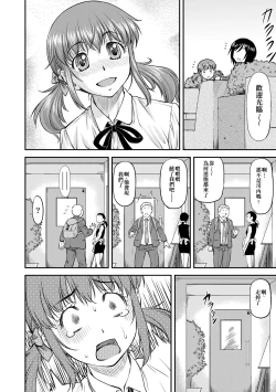 Page 143 of Kanyou Shoujo