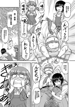 Page 148 of Kanyou Shoujo