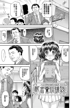 Page 166 of Kanyou Shoujo