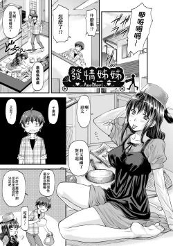 Page 176 of Kanyou Shoujo