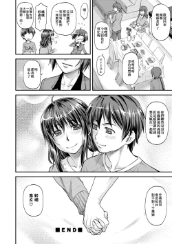 Page 199 of Kanyou Shoujo