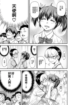 Page 38 of Kanyou Shoujo