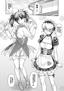 Page 73 of Kanyou Shoujo