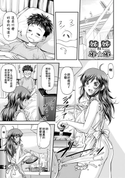 Page 86 of Kanyou Shoujo