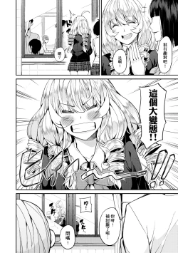 Page 125 of Kyou kara Kimi no Dorei