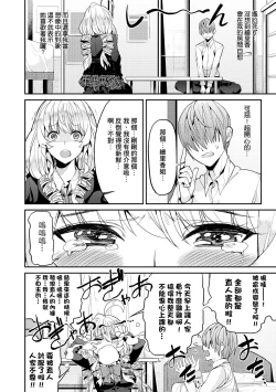 Page 129 of Kyou kara Kimi no Dorei