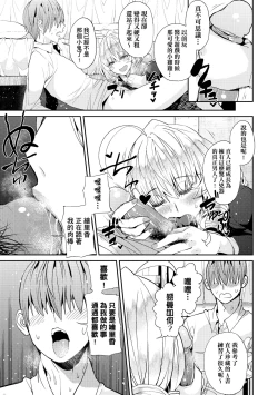 Page 132 of Kyou kara Kimi no Dorei