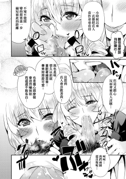 Page 133 of Kyou kara Kimi no Dorei