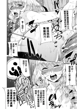 Page 147 of Kyou kara Kimi no Dorei