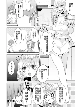 Page 149 of Kyou kara Kimi no Dorei