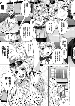 Page 150 of Kyou kara Kimi no Dorei