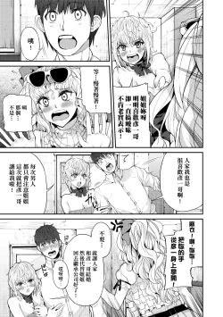 Page 154 of Kyou kara Kimi no Dorei