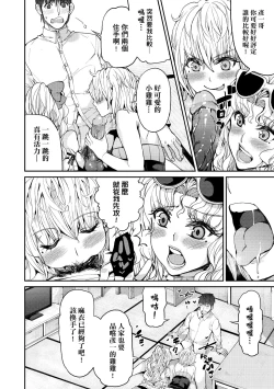 Page 157 of Kyou kara Kimi no Dorei