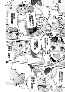 Page 167 of Kyou kara Kimi no Dorei