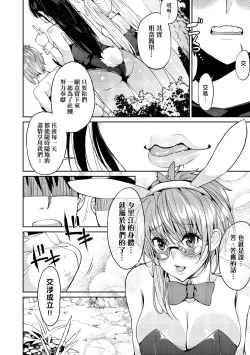 Page 181 of Kyou kara Kimi no Dorei