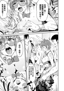 Page 190 of Kyou kara Kimi no Dorei