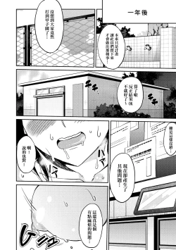 Page 195 of Kyou kara Kimi no Dorei