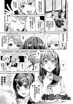 Page 32 of Kyou kara Kimi no Dorei