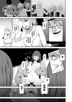 Page 54 of Kyou kara Kimi no Dorei