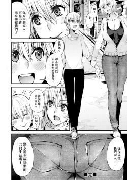 Page 65 of Kyou kara Kimi no Dorei