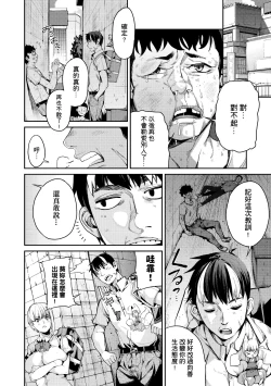 Page 67 of Kyou kara Kimi no Dorei