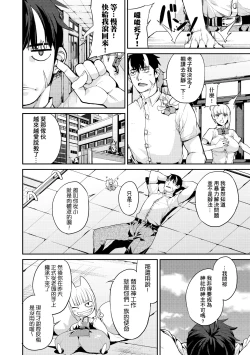 Page 69 of Kyou kara Kimi no Dorei