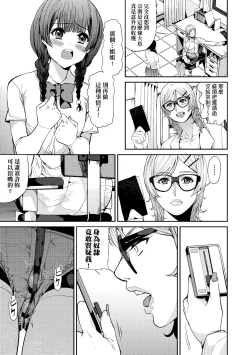 Page 98 of Kyou kara Kimi no Dorei