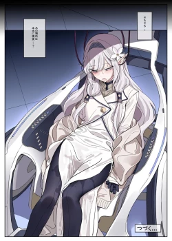 Page 21 of Millenium Iseki no Chousakiroku