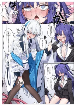 Page 7 of Millenium Iseki no Chousakiroku