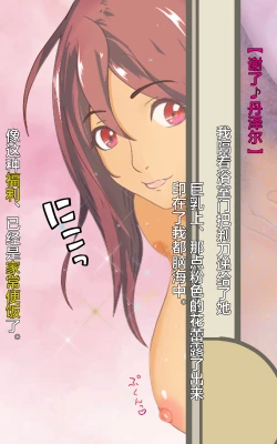 Page 10 of Dekapai Monku to Shota Chinchin Undougo no Ase Mamire de, Mua~to Suru _ Dekapai Onna no Waki ya Tsuunto Kuru Ashi no Nioi ni Koufun Nugitate no Kutsu wo Okazu ni Shikori Makuru Hanashi 【chinese】