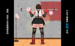 Page 15 of Dekapai Monku to Shota Chinchin Undougo no Ase Mamire de, Mua~to Suru _ Dekapai Onna no Waki ya Tsuunto Kuru Ashi no Nioi ni Koufun Nugitate no Kutsu wo Okazu ni Shikori Makuru Hanashi 【chinese】