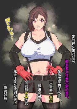 Page 22 of Dekapai Monku to Shota Chinchin Undougo no Ase Mamire de, Mua~to Suru _ Dekapai Onna no Waki ya Tsuunto Kuru Ashi no Nioi ni Koufun Nugitate no Kutsu wo Okazu ni Shikori Makuru Hanashi 【chinese】