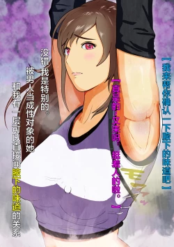 Page 39 of Dekapai Monku to Shota Chinchin Undougo no Ase Mamire de, Mua~to Suru _ Dekapai Onna no Waki ya Tsuunto Kuru Ashi no Nioi ni Koufun Nugitate no Kutsu wo Okazu ni Shikori Makuru Hanashi 【chinese】