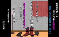 Page 72 of Dekapai Monku to Shota Chinchin Undougo no Ase Mamire de, Mua~to Suru _ Dekapai Onna no Waki ya Tsuunto Kuru Ashi no Nioi ni Koufun Nugitate no Kutsu wo Okazu ni Shikori Makuru Hanashi 【chinese】