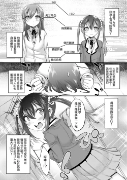 Page 11 of Kimi no Shuuchi ga Kawaikute