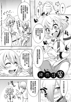 Page 128 of Kimi no Shuuchi ga Kawaikute