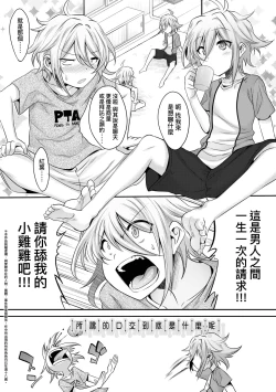 Page 140 of Kimi no Shuuchi ga Kawaikute