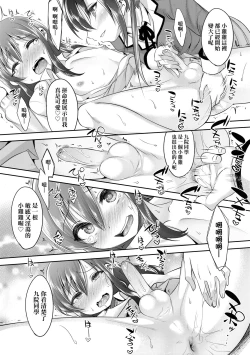 Page 17 of Kimi no Shuuchi ga Kawaikute