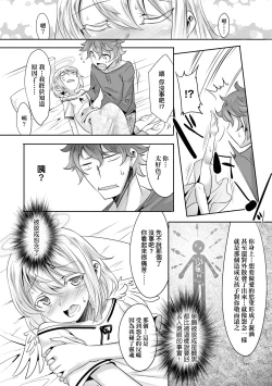 Page 182 of Kimi no Shuuchi ga Kawaikute