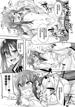 Page 24 of Kimi no Shuuchi ga Kawaikute