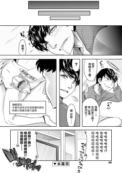 Page 39 of Kimi no Shuuchi ga Kawaikute