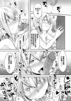 Page 48 of Kimi no Shuuchi ga Kawaikute