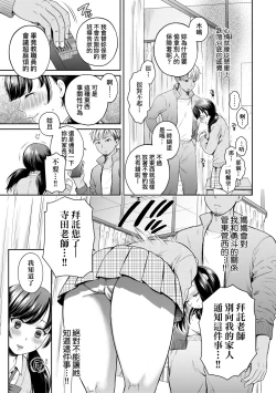 Page 16 of Henyousuru Oyako Etsuraku ni Mezameru Saori, Yokubou ni Ochiru Nanami