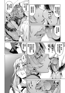 Page 115 of Natsu no Ritou Kenshuu de Class no Joshi-tachi ga SEX Kurui no Mesu Dorei ni Choukyou Sareta Hanashi