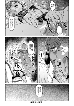 Page 139 of Natsu no Ritou Kenshuu de Class no Joshi-tachi ga SEX Kurui no Mesu Dorei ni Choukyou Sareta Hanashi