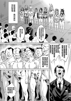 Page 177 of Natsu no Ritou Kenshuu de Class no Joshi-tachi ga SEX Kurui no Mesu Dorei ni Choukyou Sareta Hanashi