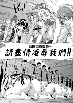 Page 181 of Natsu no Ritou Kenshuu de Class no Joshi-tachi ga SEX Kurui no Mesu Dorei ni Choukyou Sareta Hanashi