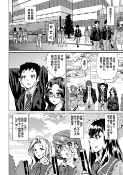 Page 207 of Natsu no Ritou Kenshuu de Class no Joshi-tachi ga SEX Kurui no Mesu Dorei ni Choukyou Sareta Hanashi